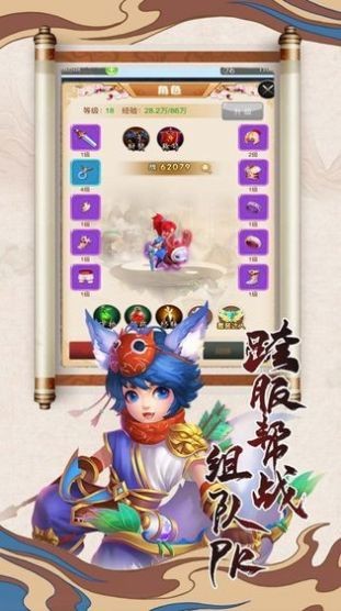 新西游记图2