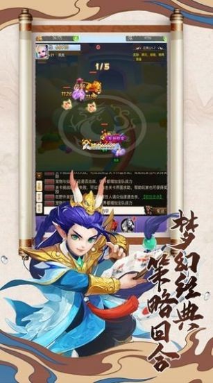 新西游记图3