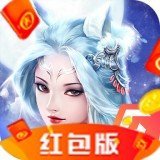 仙树奇缘红包版