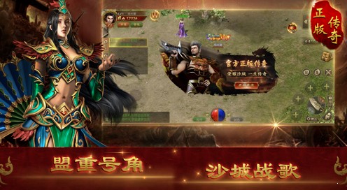 圣龙传奇手游大全