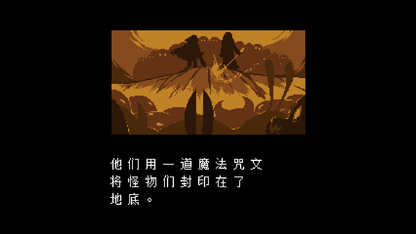 传说之下图3