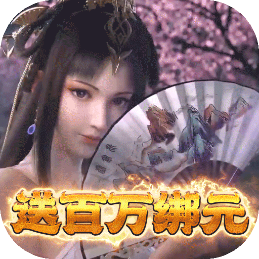 道宗内购破解版