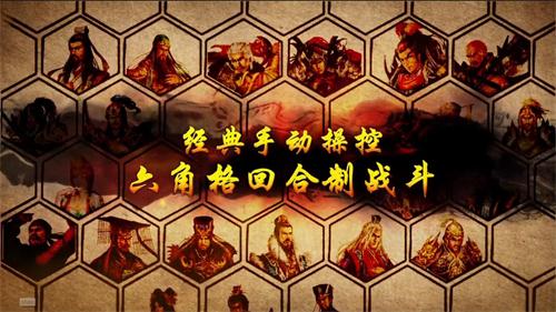 2020好玩的平民耐玩三国手游推荐 无需氪金玩起来更加佛系