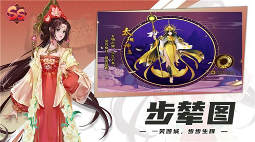 九绝仙宗图3