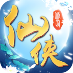 不朽仙侠游戏