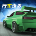 行车世界