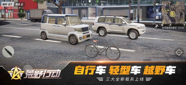 荒野行动图1