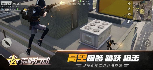 荒野行动图2