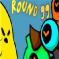 99回合