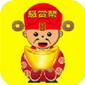悬赏帮