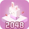 2048生肖守护