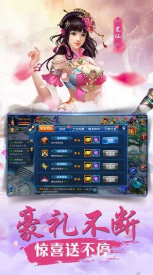 一梦九州图3