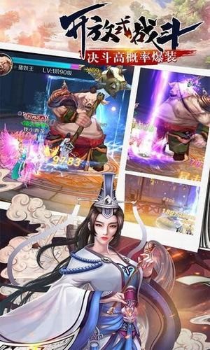 天道仙尊图1