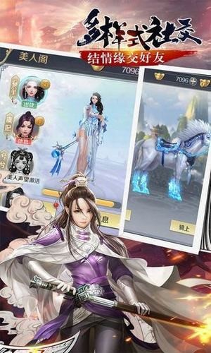 天道仙尊图2