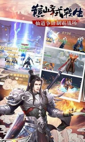 天道仙尊图3