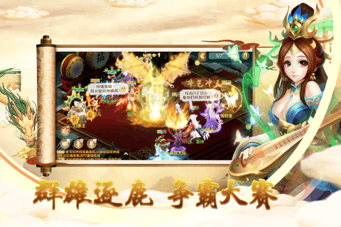 神域天仙图1