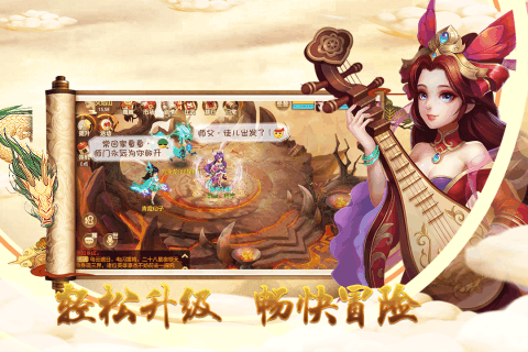 神域天仙图3