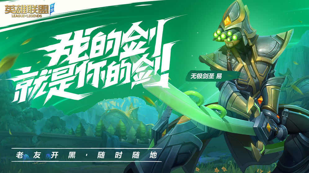 英雄联盟图3