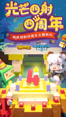 迷你世界全皮肤版图1