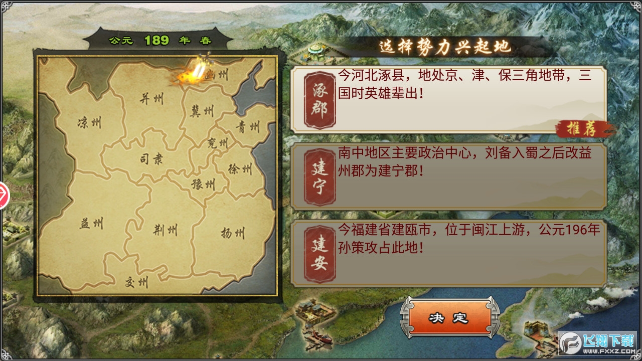 掌心三国图1