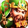 掌心三国手游