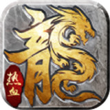 无尽打金超变版
