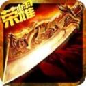 霸世火龙