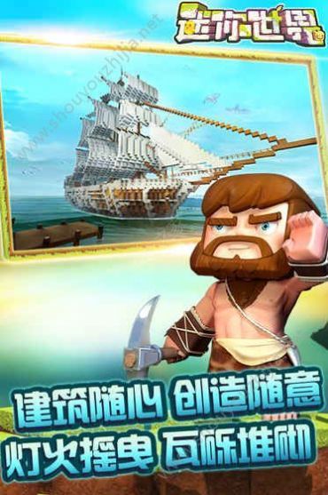 迷你世界图1