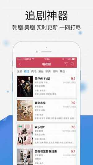 农民影视图2