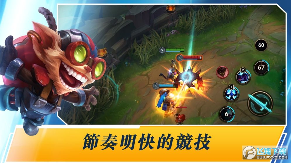英雄联盟激斗峡谷台服预约版图2
