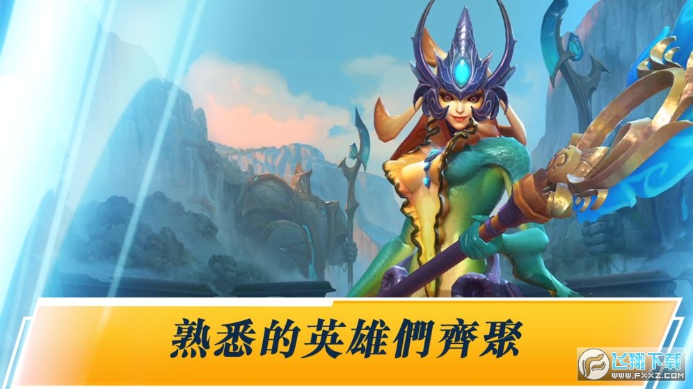 英雄联盟激斗峡谷台服预约版图1
