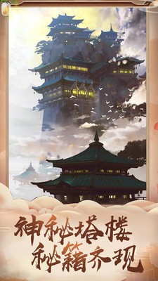 御剑灵山图2