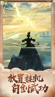 御剑灵山图3