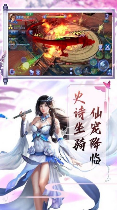 御剑灵山图3