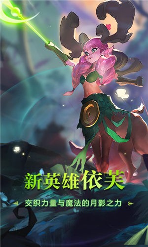 剑与家园龙牙远征图2