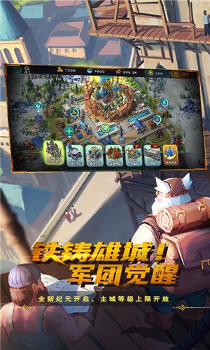 剑与家园龙牙远征图3