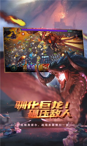 剑与家园龙牙远征图1