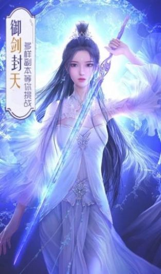 剑灵之问心曲图2