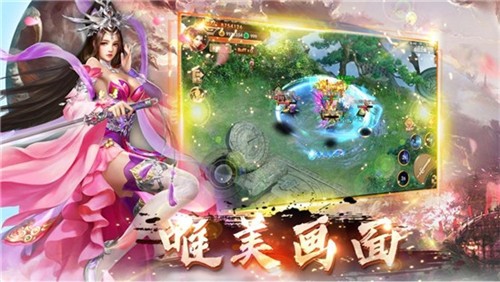 天龙八部之我是乔峰图1