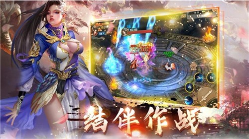 天龙八部之我是乔峰图2