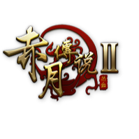 赤月传说2