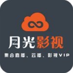月光影视免费版