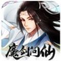 魔剑问仙