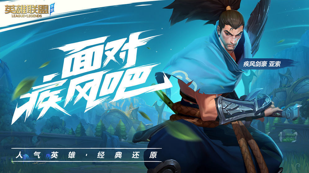 英雄联盟激斗峡谷图1