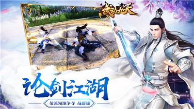 武动九天图2