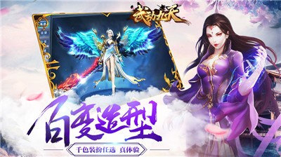 武动九天图1