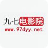 九七电影院最新地址