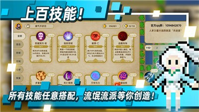 传说之旅1.6.83版本图3