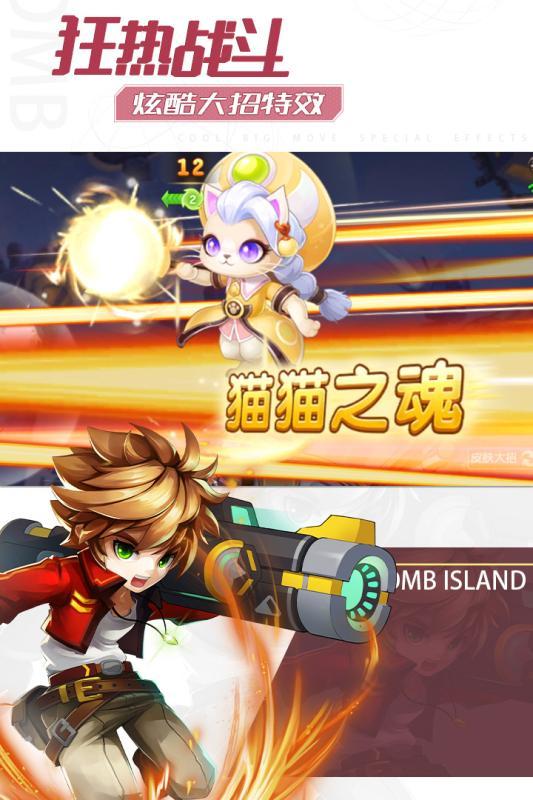 弹弹岛2图2