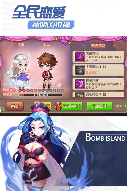 弹弹岛2图3